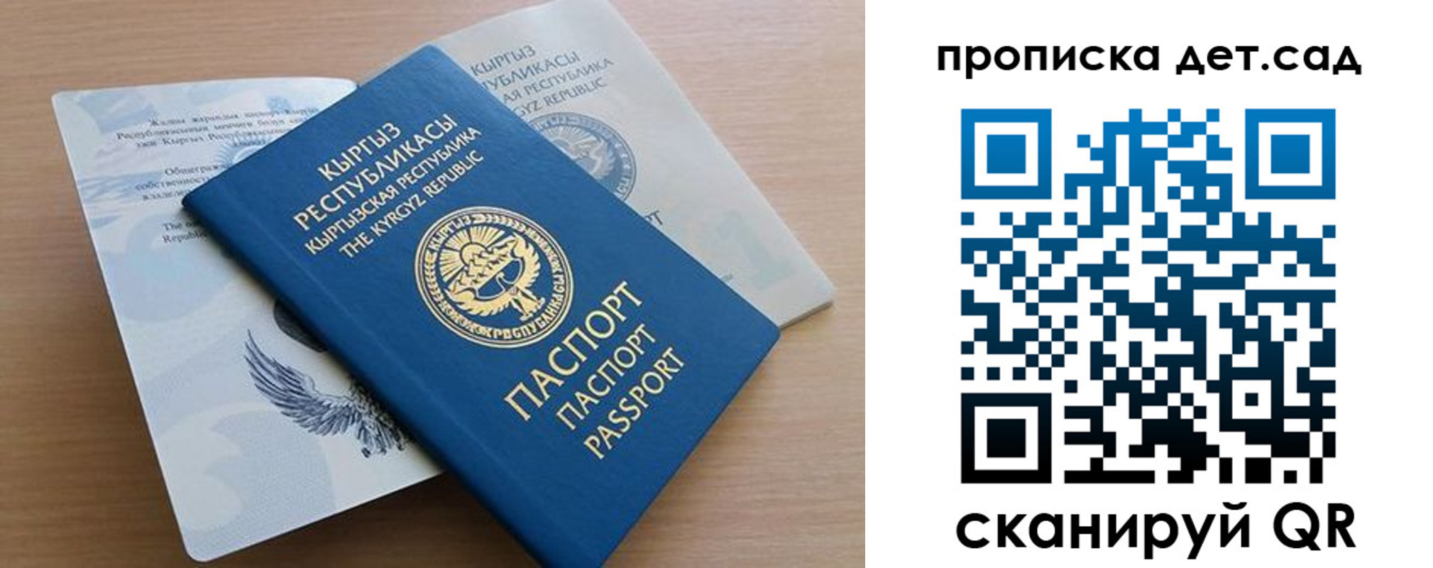 прописка в Шарье