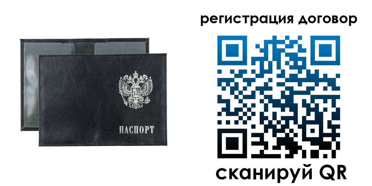 прописка 2025 в Шарье