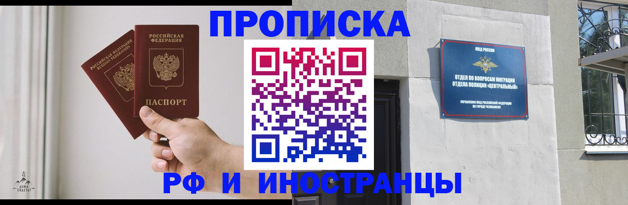 временная регистрация адрес в Шарье