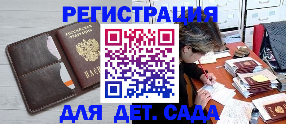 временная регистрация гарантия в Шарье