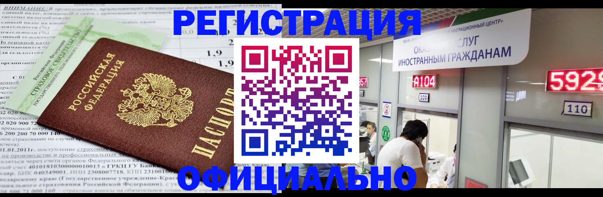 временная регистрация надежно в Шарье