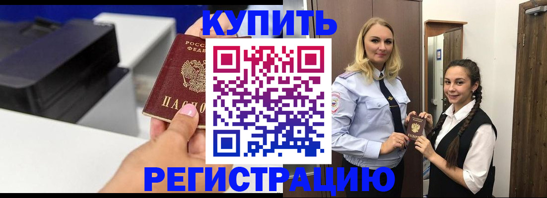 временная регистрация собственник в Шарье