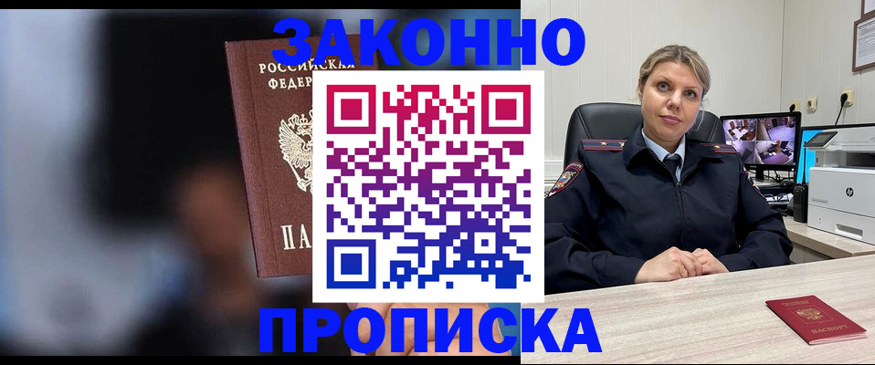 прописка для военкомата в Шарье