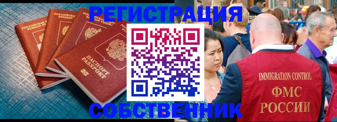 где прописаться в Шарье