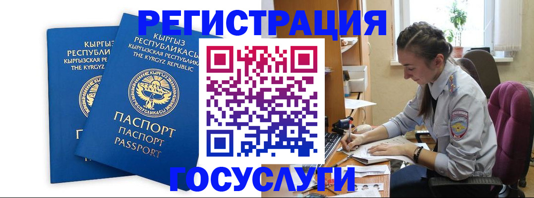 временная регистрация недорого в Шарье